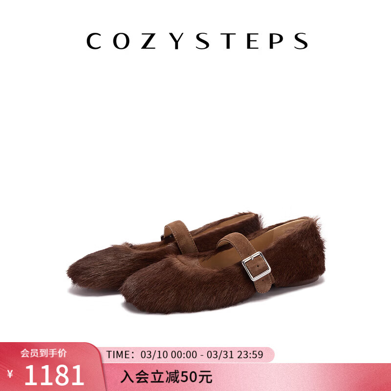 COZY STEPS可至女士26春季新款浅口牛毛玛丽珍单鞋平底鞋女 暖绒棕 37