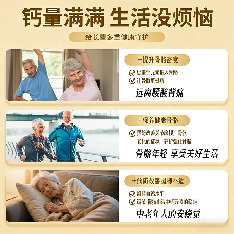 钙尔奇钙片中老年补钙50-60岁70以上钙片腿抽筋腰腿疼骨质疏松无糖vd钙 【中老年粉钙送长辈】 200粒*1瓶