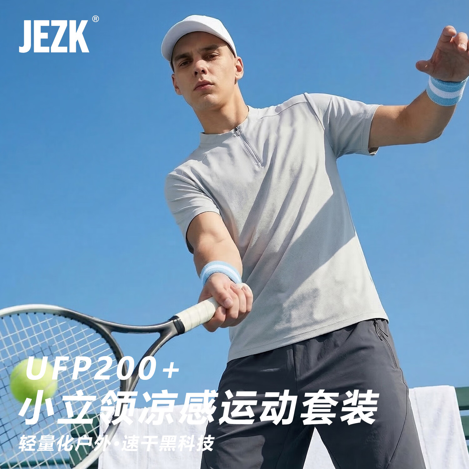 JEZK立领速干男凉感运动套装短袖短裤跑步骑行健身休闲训练羽毛网球服 黑色/黑色（立领套装） 3XL 京东折扣/优惠券