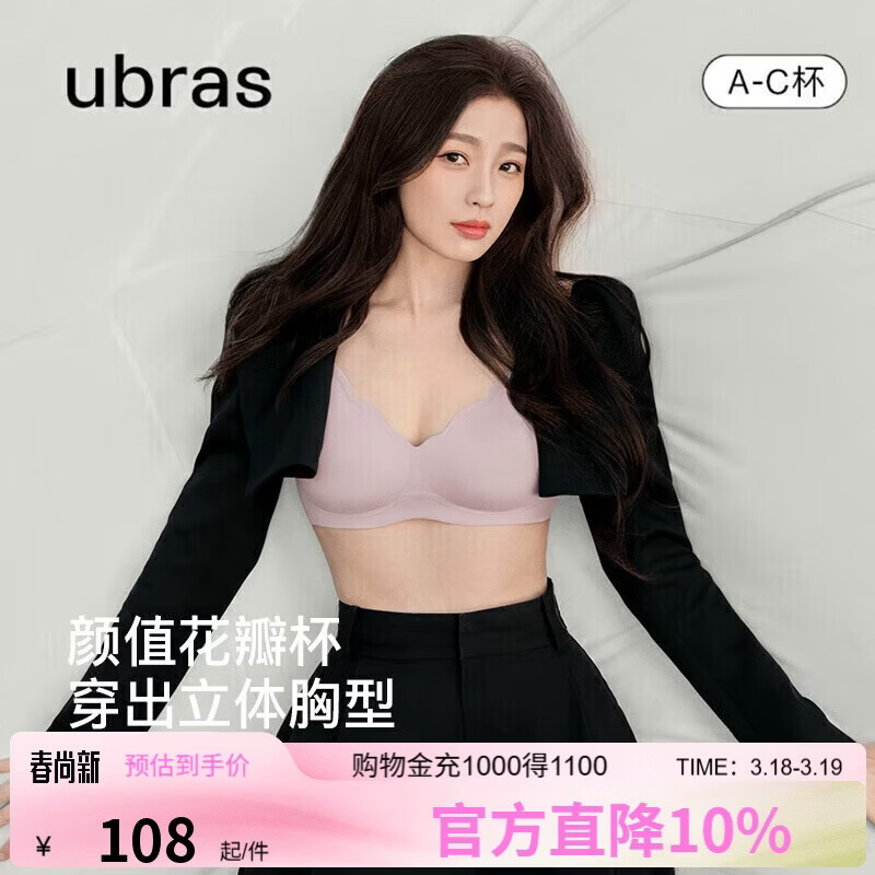 ubras花瓣杯软支撑文胸罩细肩带女士内衣女无钢圈聚拢兰花烟-背心M