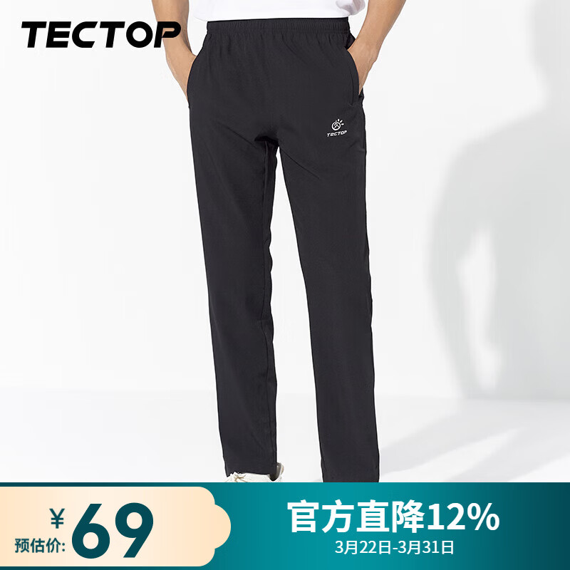探拓（TECTOP）速干裤运动男裤子春夏季款透气户外通勤跑步休闲训练长裤 男款黑色 L