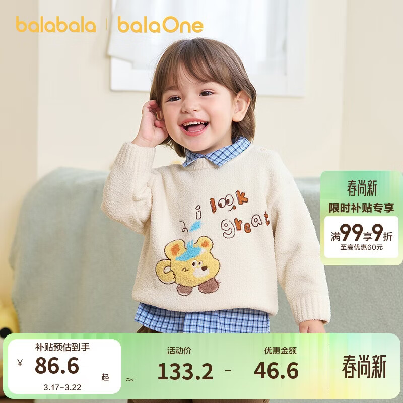 巴拉巴拉婴儿毛衣宝宝儿童毛衫男童女童2025新款冬装圆领线衫萌趣时尚上衣