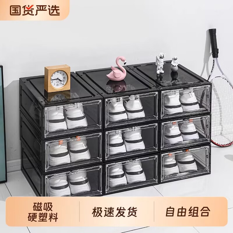 鞋盒鞋子收纳盒透明收纳鞋盒加厚磁吸省空间简易硬塑料宿舍 正开门高款磁吸46码高帮鞋透明黑六个装