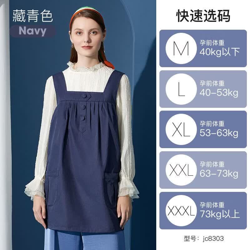 婧麒（JOYNCLEON）防辐射服孕妇装正品孕妇防辐射衣服怀孕期肚兜围裙连衣裙上班 藏青色金属马甲 L