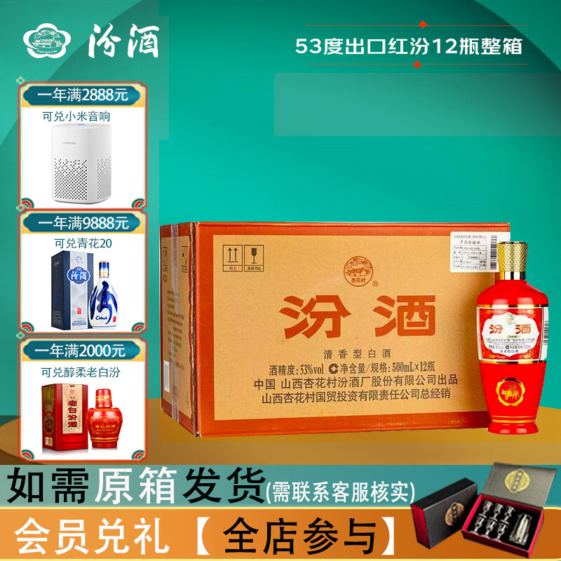 FENJIU/�ھ� �첣�ھ� 53�� ������ 500ml 12ƿ 956.99Ԫ