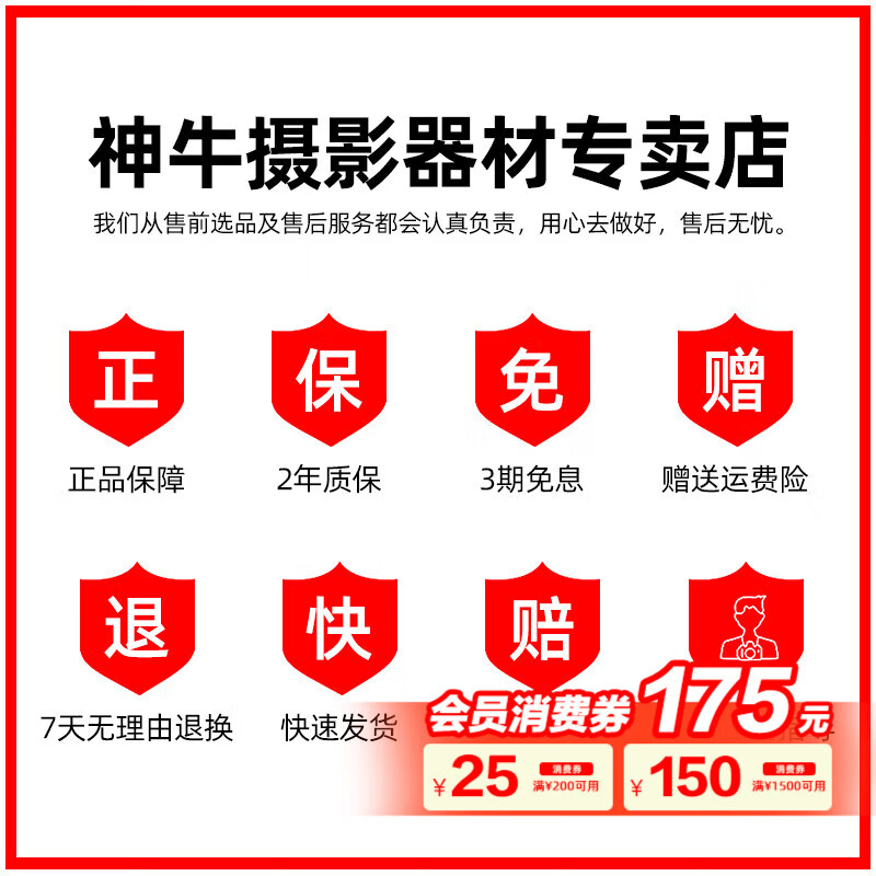 神牛Godox神牛IT32迷你相机闪光灯小型便携TTL自动测光高速同步相机微单热靴机顶灯 入会礼包【一】