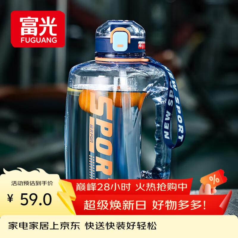 ����ֱ�Ͱ���������ϱ�ˮ��Tritan�̶������˶�����ˮ������2600ML 53.25Ԫ