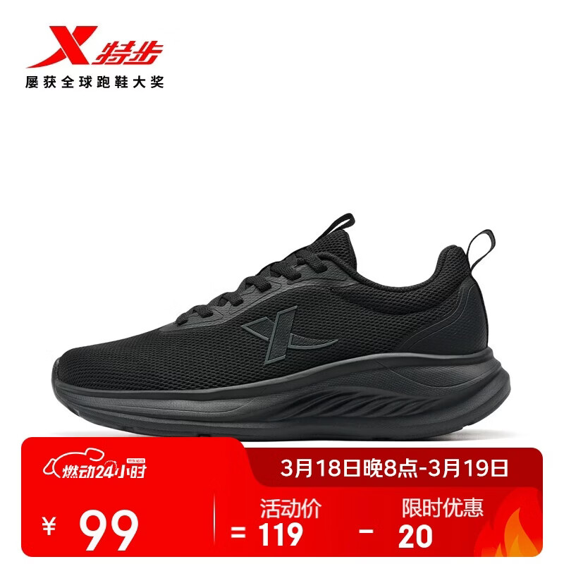 特步羽逸男跑步鞋运动鞋春夏季新款轻便减震网面透气休闲跑鞋男鞋子
