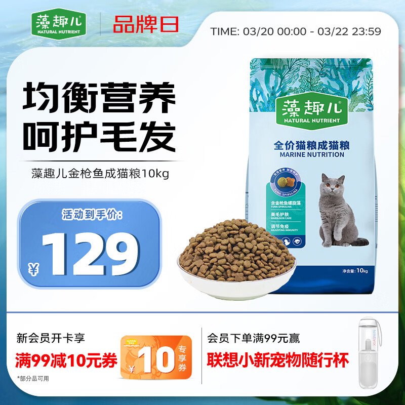 麦富迪猫粮 藻趣儿猫粮成猫粮金枪鱼螺旋藻 均衡营养10kg