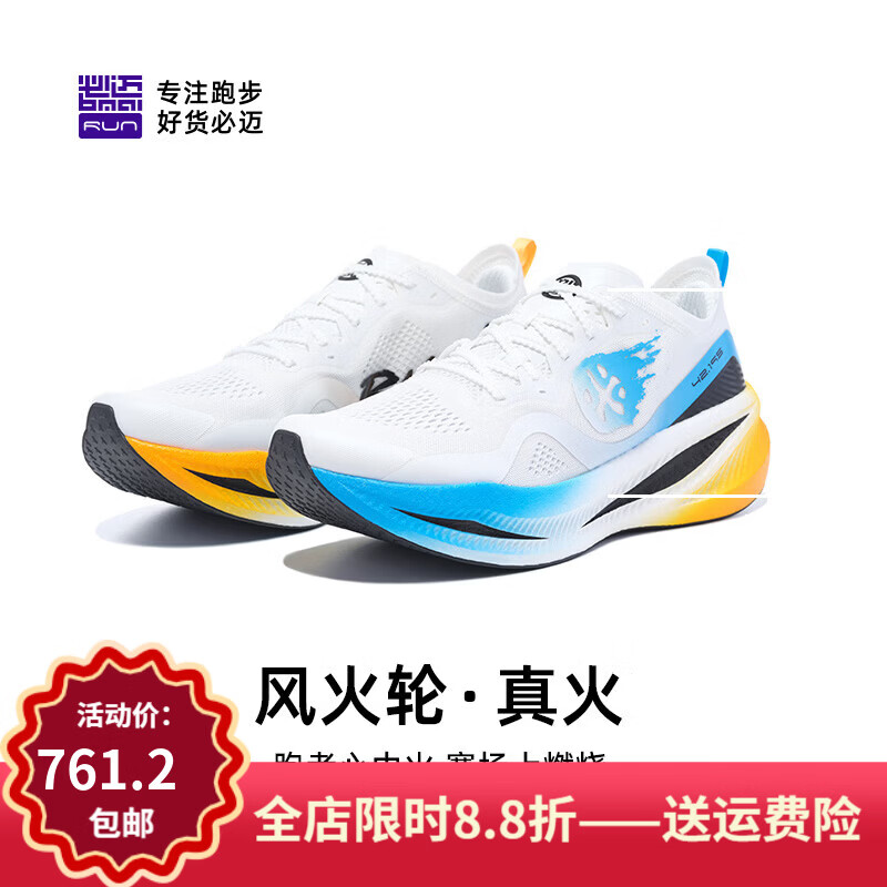 必迈（bmai）惊碳Fly系列风火轮男女专业马拉松竞速碳板跑鞋跳绳减震跑步鞋 真火【女】_（鸳鸯配色） 35
