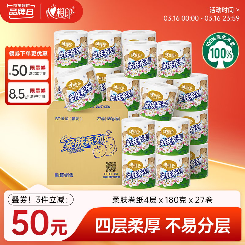 ����ӡ��ֽ ���ϵ��4��180g*27�� ����ֽ����ֽ��о��Ͳֽ �������� 45.79Ԫ