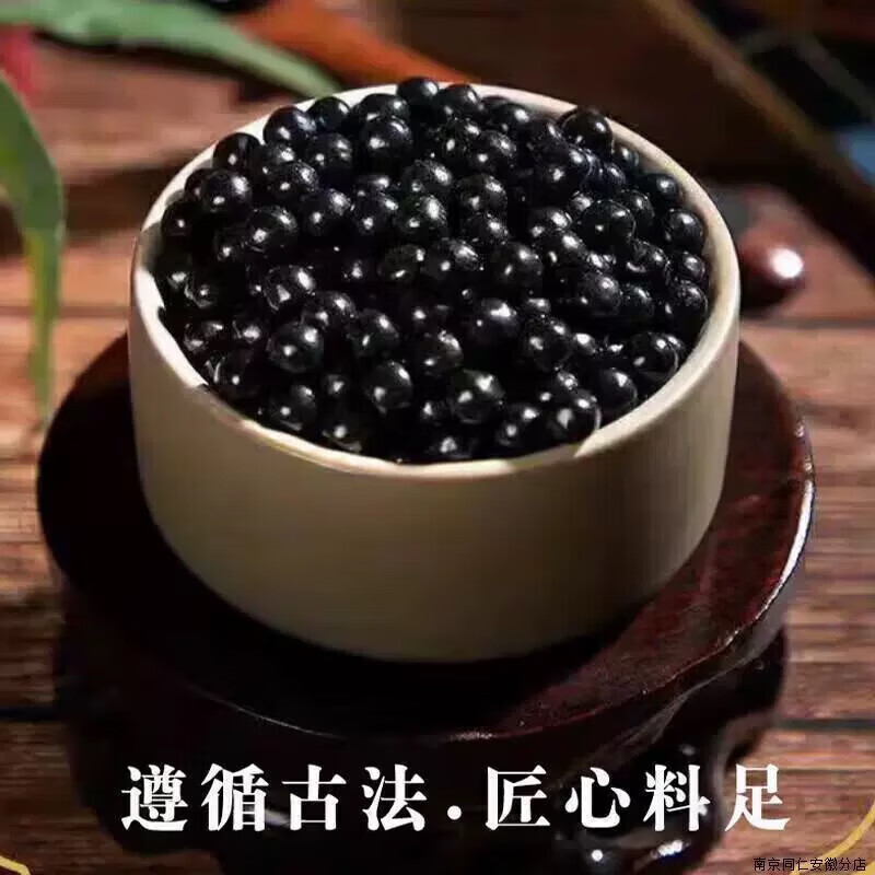 同仁堂原料七味温阳胶囊浓缩丸250克大瓶装 传统滋补 药食同源 真材实料