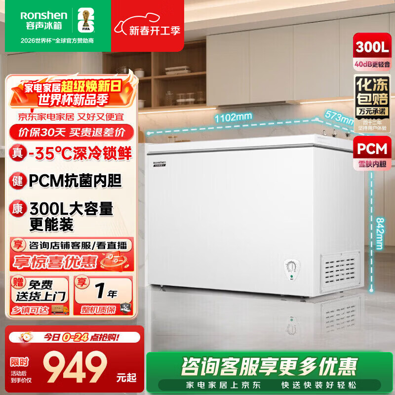 ����300��һ����Ч����ʡ���������������䶳ת�����µ��������ʽ��� ���Ҳ��� BD/BC-300E10HNLAJ ����� 300L 752.25Ԫ