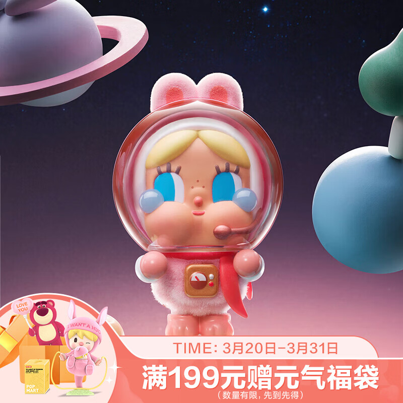 POP MART泡泡玛特 CRYBABY出走的月亮系列手办盲盒玩具摆件礼物 随机1个 不支持七天无理由退换