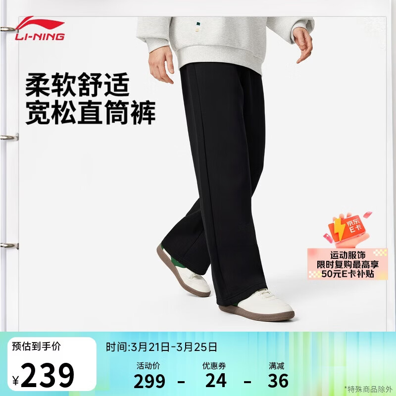 李宁运动长裤男子26新款春夏季直筒吸汗舒适休闲百搭宽松卫裤AKLW325
