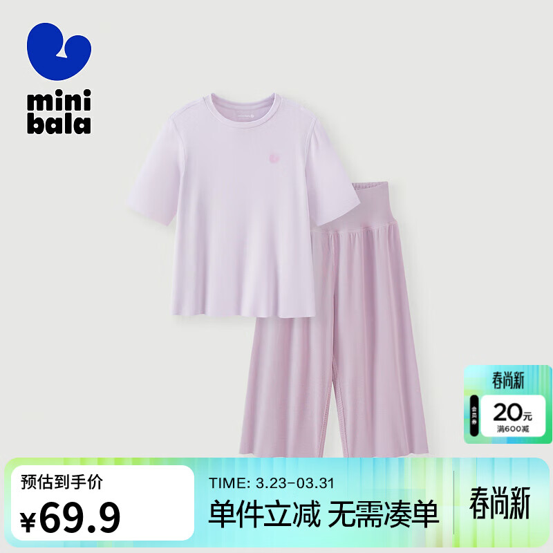 迷你巴拉巴拉【植物芯天丝】男女童儿童短袖套装柔顺透气家居服 粉红60044 110