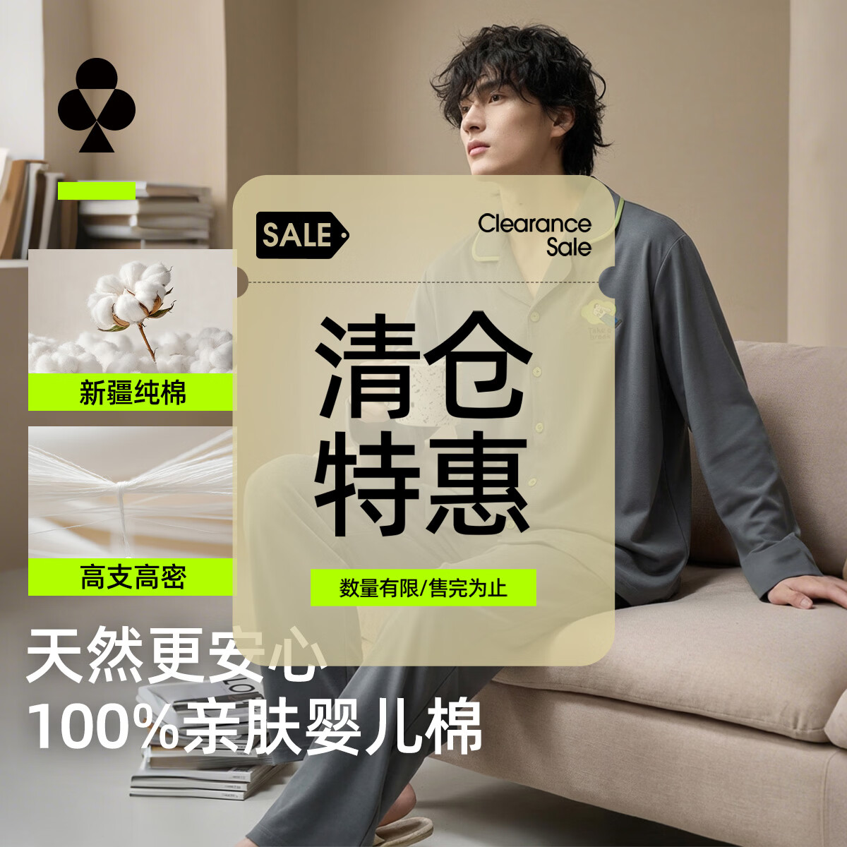 有棵树【60支纯棉】睡衣男新疆棉5A抑菌长袖男士家居服套装【特惠清仓】