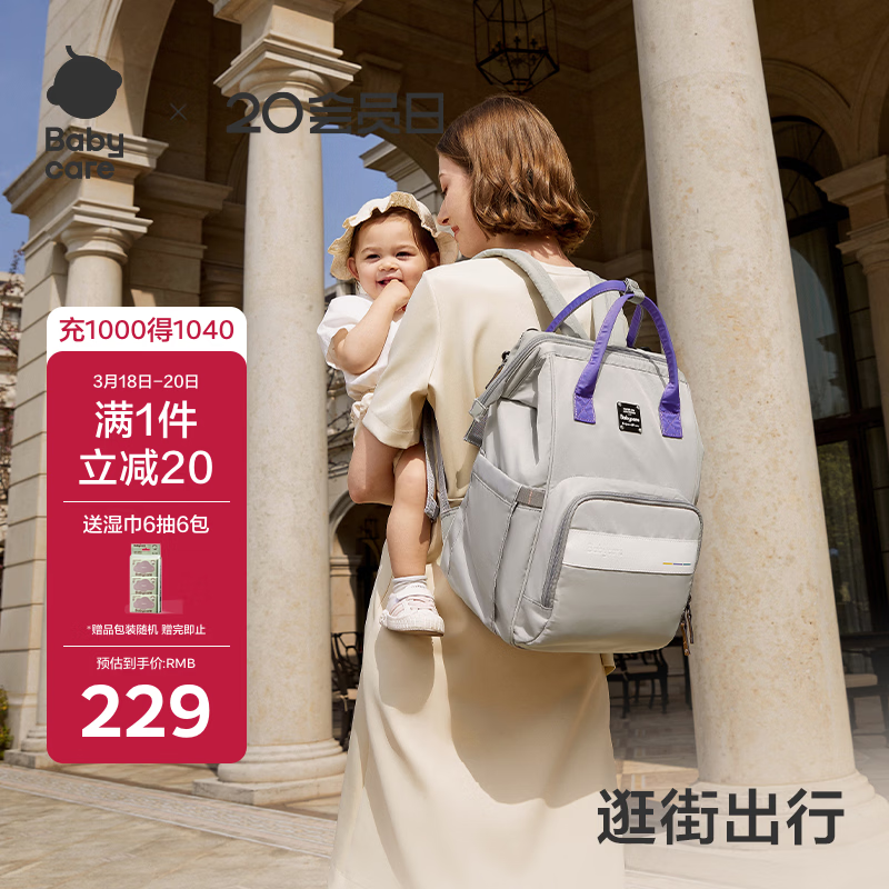 babycare妈咪包多功能轻便手提包大容量时尚外出双肩包遛娃 季风灰大号