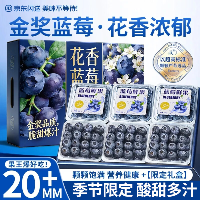 ɽķ���� ���ϻ�����ݮ����JD��ͨ-��ش��մ��������ˮ����������� ��ѡ��Ʒ��ح����15-18mm��80%ѡ�� 125g*4�С���������-80%ѡ�񡿾�400g 28.5Ԫ