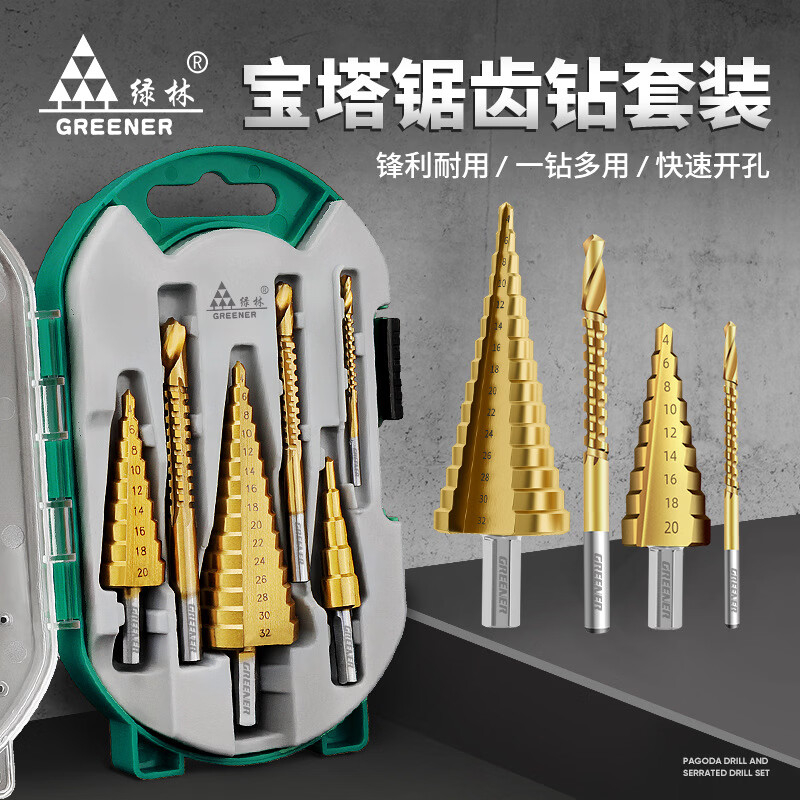 綠林(GREENER)鋸齒寶塔鉆頭套裝打孔開孔器擴(kuò)孔木工神器金屬木板不銹鋼階梯 寶塔鉆鉆不了不銹鋼麻花鉆可以