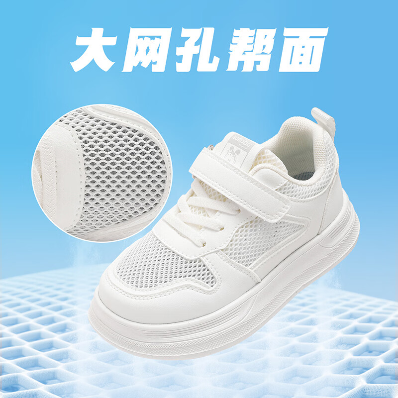 巴布豆（BOBDOG）童鞋男童夏季百搭单网休闲鞋2026校园小白鞋儿童板鞋女跑鞋 白色 30 适合脚长17.6cm