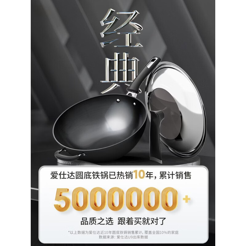 爱仕达老式大铁锅炒锅圆底家用无涂层燃气灶尖底精铁炒菜锅免开锅 (免开锅)圆底精铁带盖(锅身1.25kg  32cm