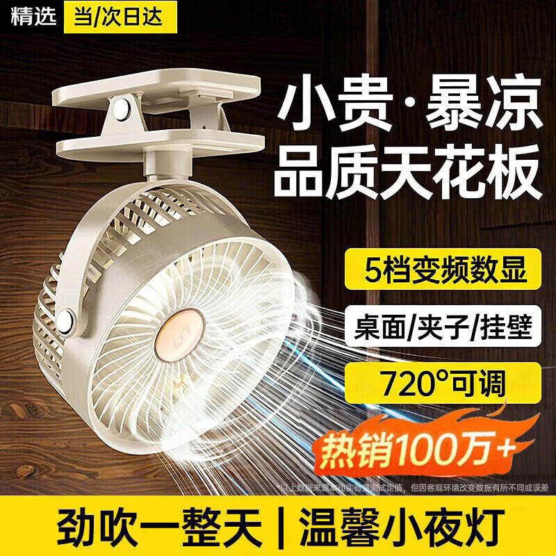 科沃【热销百万】小风扇桌面小型床上用宿舍婴儿车电风扇夹子usb充电制冷便携静音办公室台式送礼