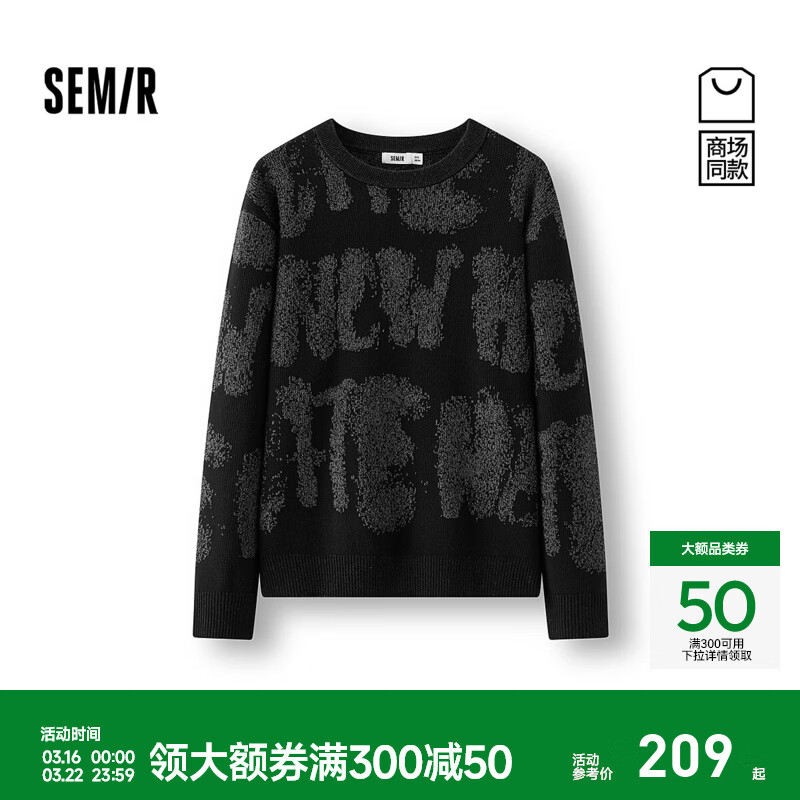 森马（Semir）商场同款|毛衫男冬满版提花针织衫2025新款松弛休闲圆领毛衣 花灰色调00400 M