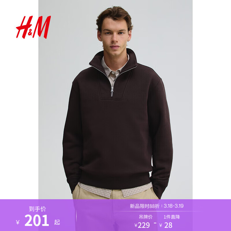 H&amp;M男装女装卫衣春季半拉链立领保暖加绒重磅潮流情侣套衫1241739 深棕色 XL 180/116