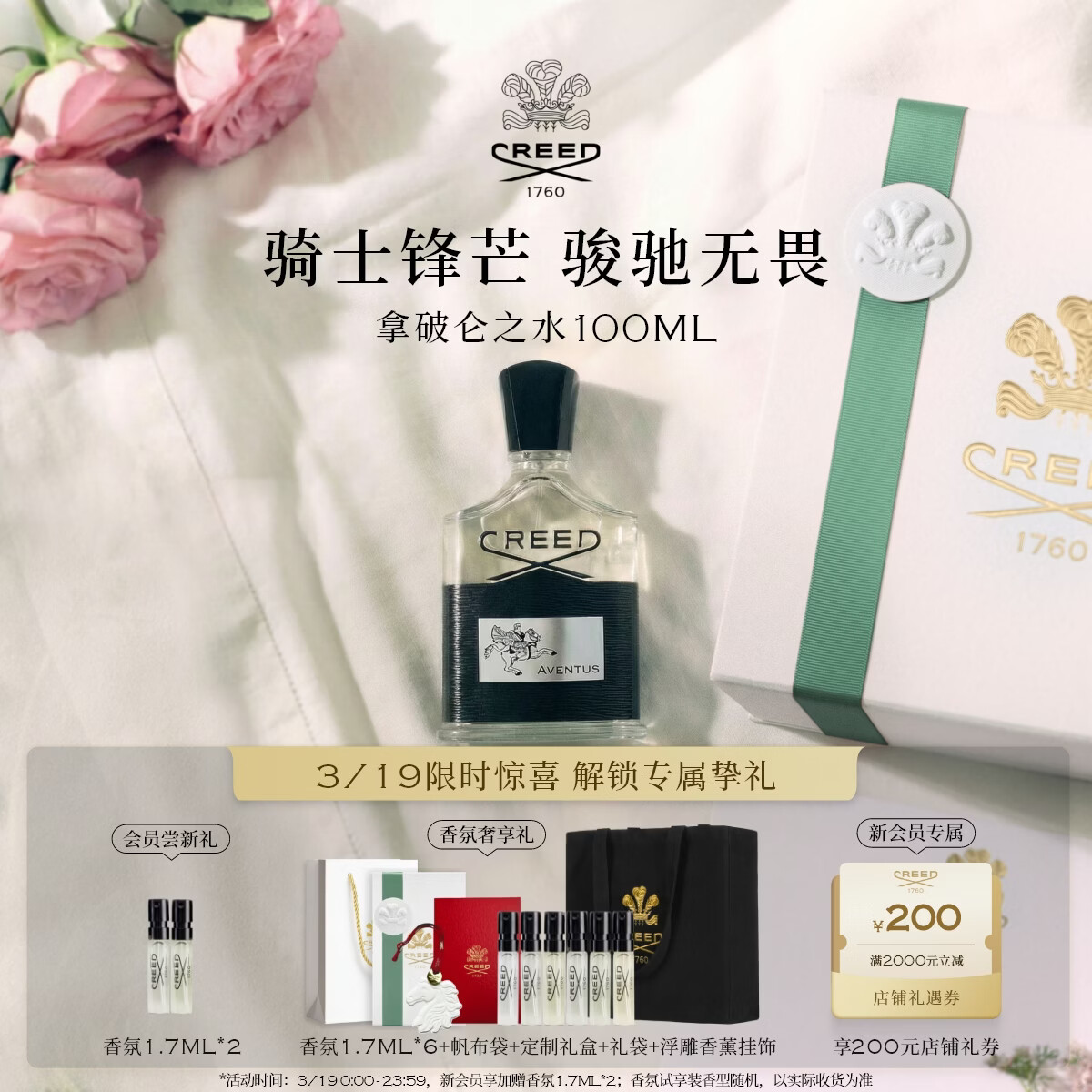 CREED���ٷ���Ʒ��������֮ˮ��ˮ���100mlľ�ʵ�������������� 2534.5Ԫ