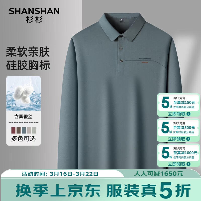 SHANSHAN杉杉长袖T恤男商务休闲男士POLO衫通勤上衣易打理 绿色 2XL /185