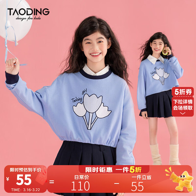 淘町女童卫衣短款气质春秋中大童小清新贴布绣收腰打底百搭韩版 浅蓝色 160