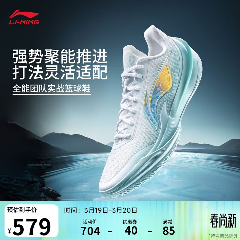 李宁利刃5 V2 波光丨篮球鞋男鞋春夏季耐磨稳定专业比赛运动鞋ABAV059