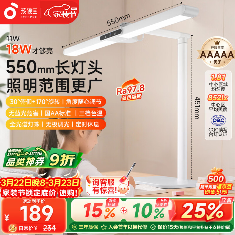 孩视宝国AA级儿童护眼灯学生学习专用防蓝光防近视全光谱宿舍台灯L3