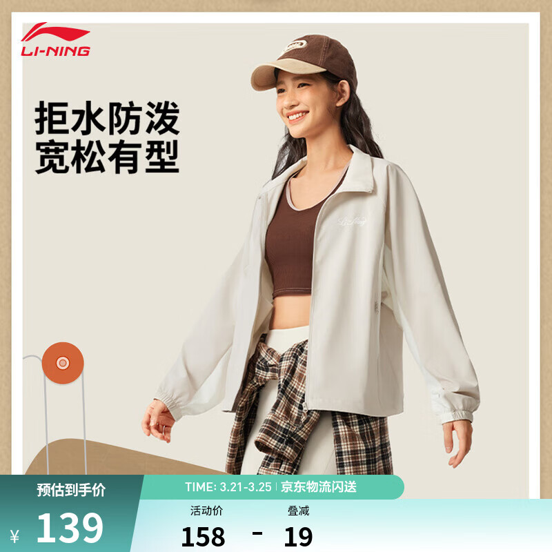 李宁防风防泼水运动风衣女子春季运动生活系列休闲运动外套 砾白灰-6 M