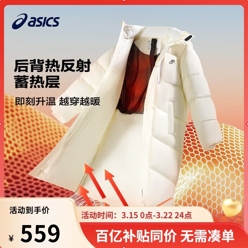 亚瑟士（asics）童装冬季羽绒服长款厚保暖特氟龙三防外套新款334241073006