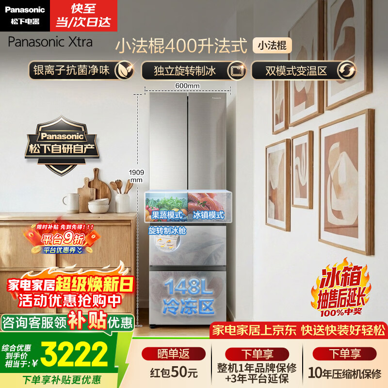 Panasonic/���� С����400�� ��ʽ���� ���� NR-XG41PEB-S 3049.72Ԫ