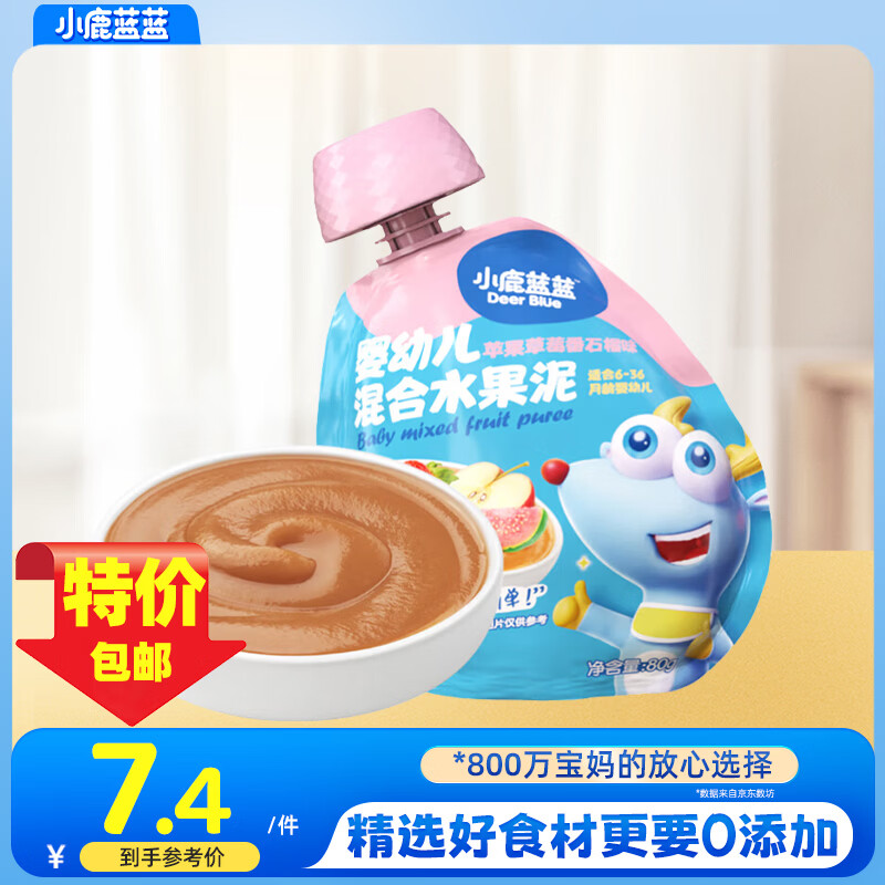小鹿蓝蓝辅食水果泥宝宝果泥多口味水果泥 苹果草莓番石榴果泥 80g*1袋