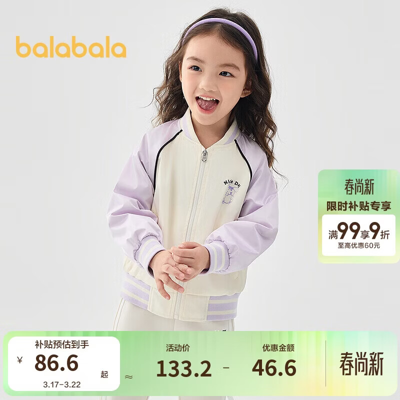 巴拉巴拉童装儿童外套女童2025新春装棒球服撞色运动上衣校园209125105001