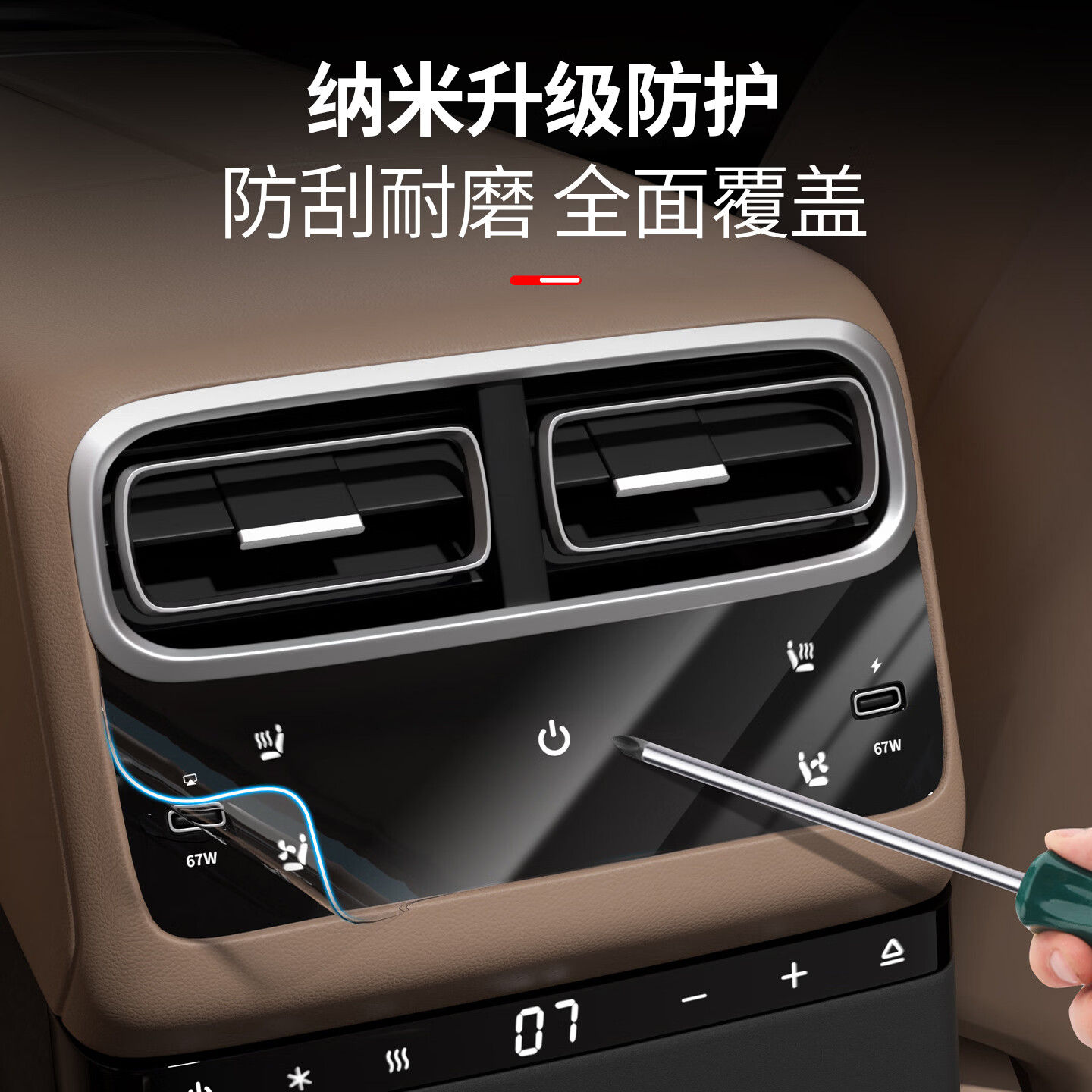 HOOTI理想i6i8L6L7L8L9MEGA后排空调冰箱显示屏幕保护膜中控屏钢化贴膜 适用于mega【后排空调屏幕】超清高透加硬纳米膜