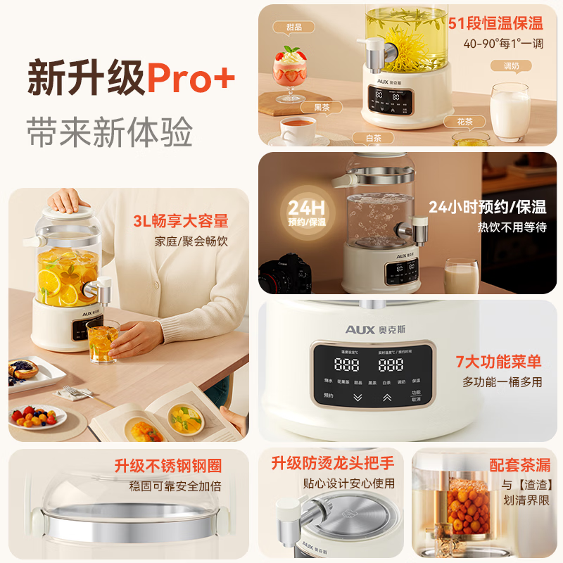 奥克斯（AUX）养生壶3L大容量带水龙头多功能保温一体全自动恒温煮茶壶办公室家用电热玻璃器泡茶烧水果花茶壶桶 【316发热盘】 3L 智能款/带滤网