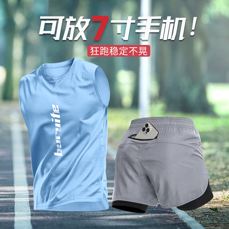 步锐特（BURUITE）冰丝运动套装男夏季背心马拉松内衬短裤速干田径跑步服装备健身