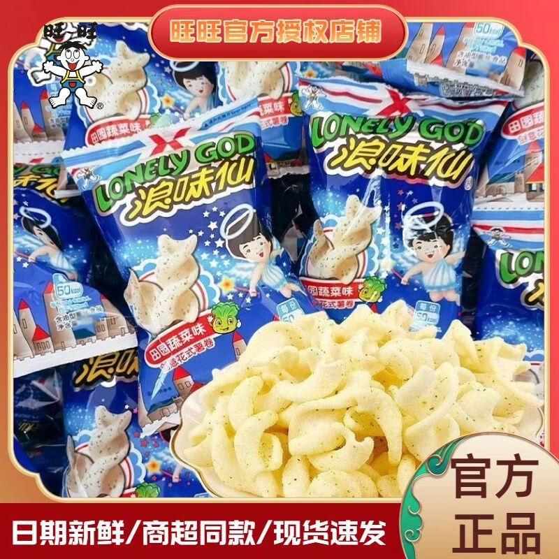 旺旺 旺旺浪味仙零食袋装蔬菜味旋转薯片解馋零食10g*38包 旺旺浪味仙10g*38包
