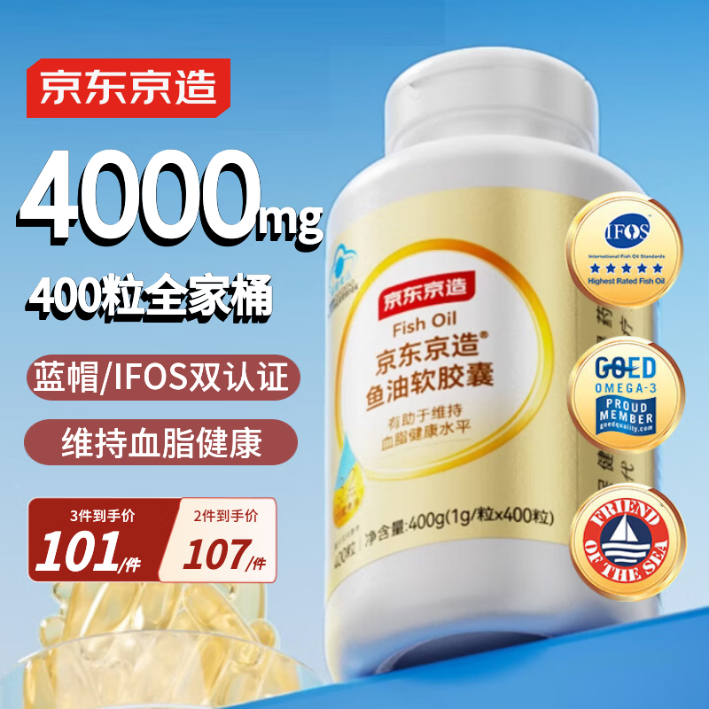 京东京造TG深海鱼油400粒omega-3 蓝帽dha辅助降血脂epa非鱼肝油