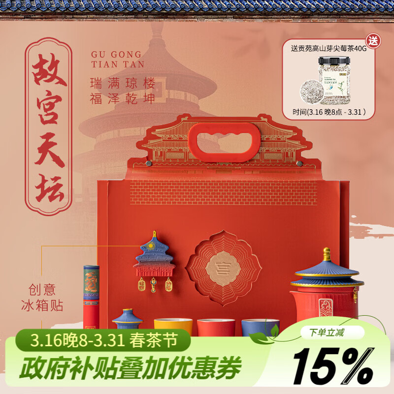 兮元记故宫文创茶具套装新年伴手礼送爸爸长辈朋友生日结婚春节乔迁礼物