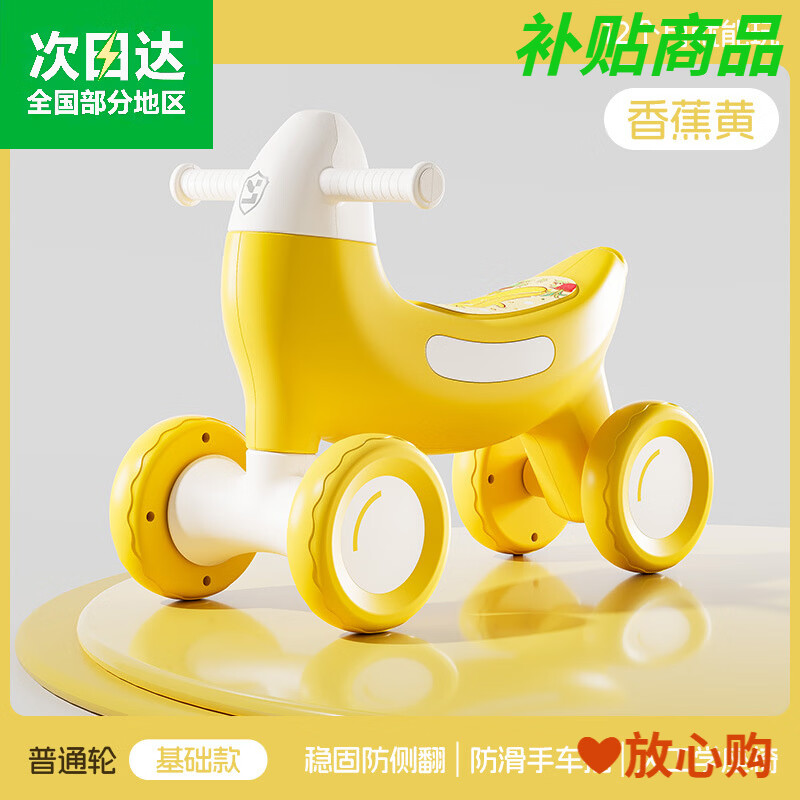 哈比克(HABIKE)儿童香蕉滑步车四轮平衡车13岁宝宝学步车 【无音乐灯光】黄色+塑料轮(不能装电池)