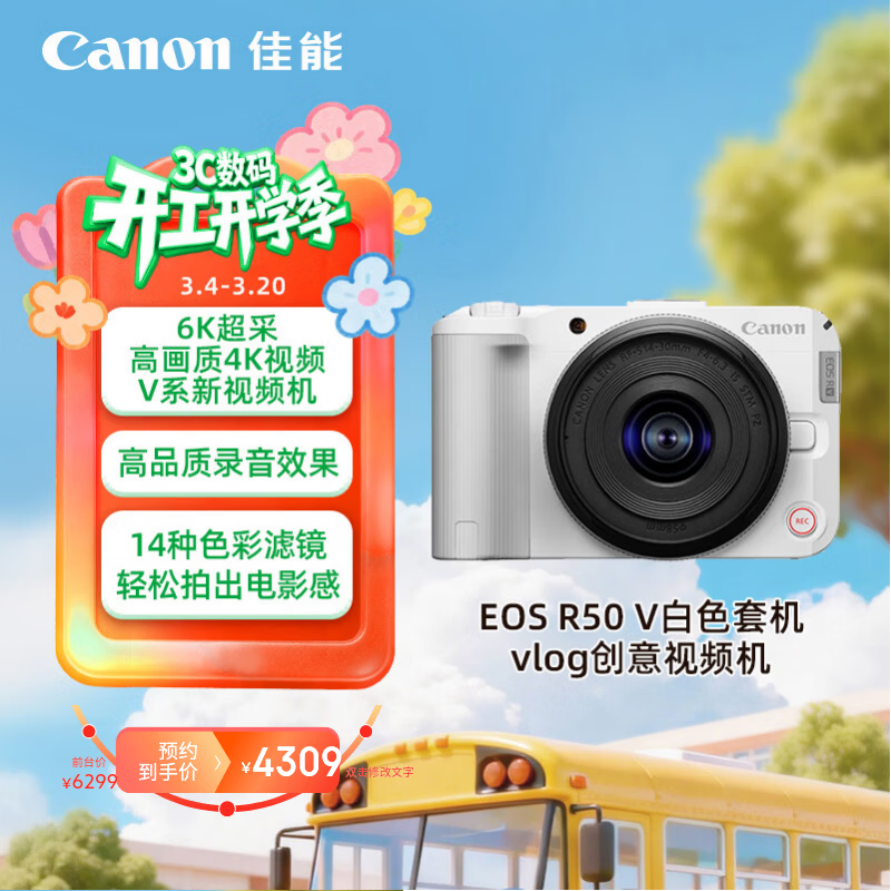 ���� EOS R50 V 14-30�׻� ��ɫ ΢����� �뻭�� ѧ����� 7299Ԫ