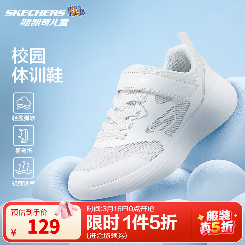 Skechers��ͯ�˶�Ь 303970L ͸���� Ůͯ��ɫ 37 129Ԫ