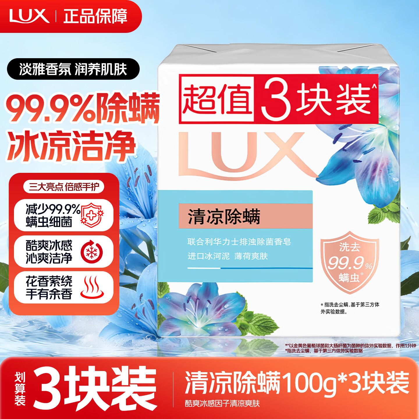 ���ڲ�������ʿ������������װ��ԡӯ�����������ȷ�ϴ��ϴ������������ ��������100g*3��װ 8.5Ԫ