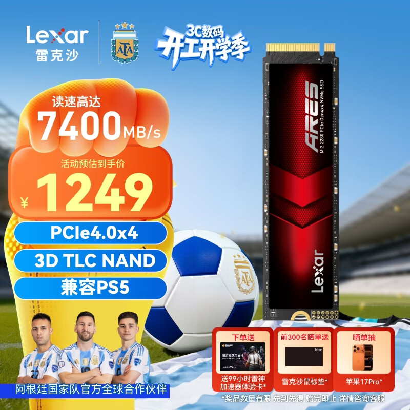 雷克沙（Lexar）1TB SSD固态硬盘 ARES 战神系列 M.2接口(NVMe协议) PCIe 4.0x4 读速7400MB/s TLC颗粒 游戏装机